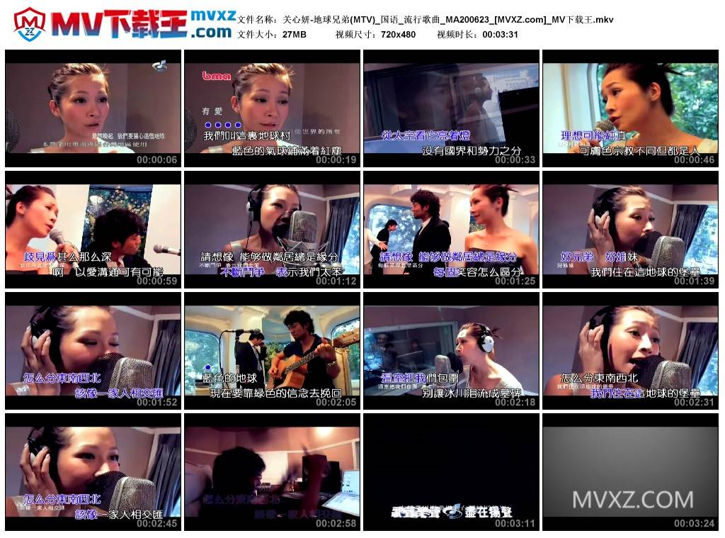 关心妍-地球兄弟(MTV)_国语_流行歌曲_MA200623